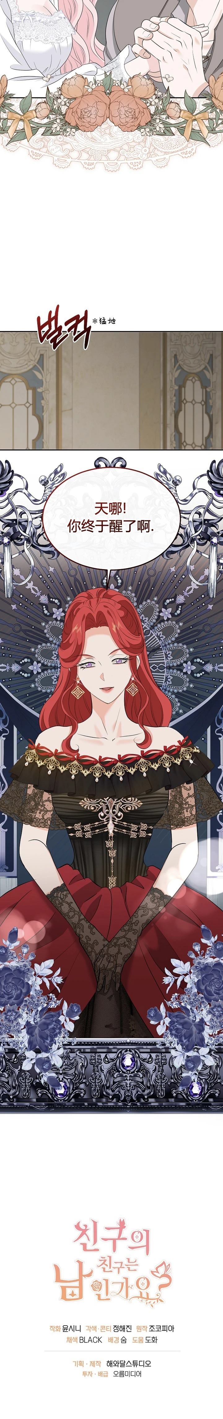 第21话17