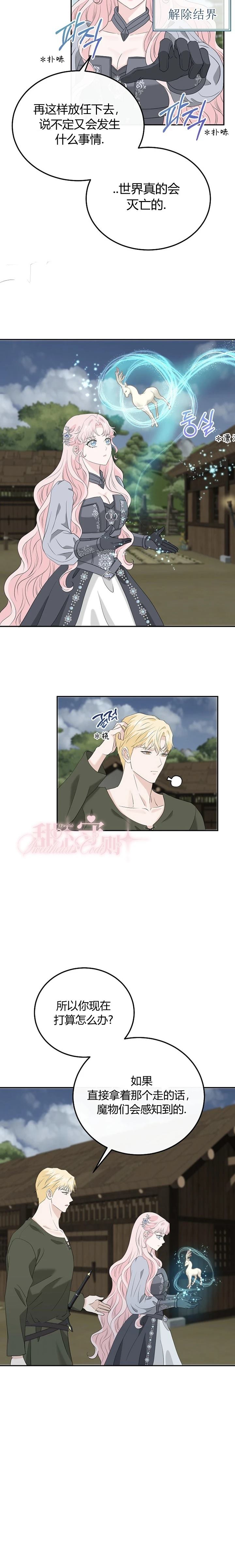 第21话2