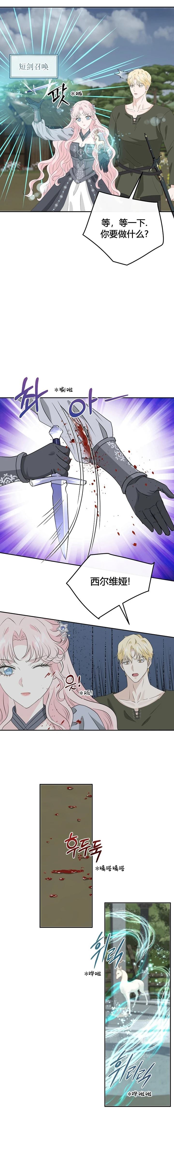 第21话3