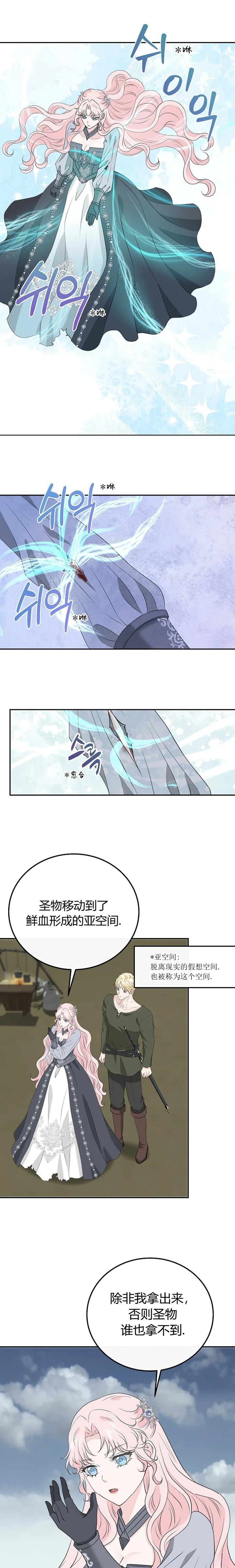 第21话4