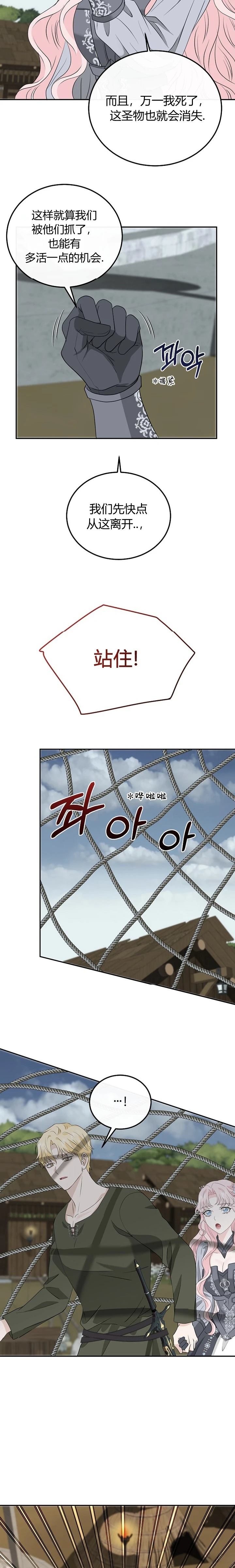 第21话5