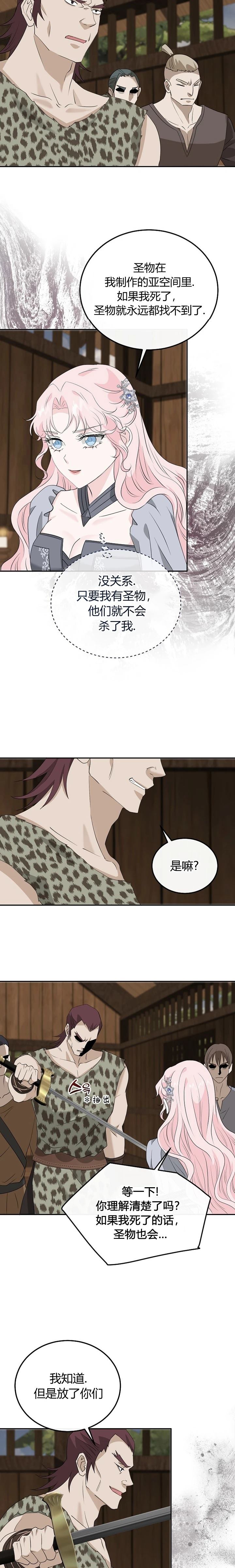 第21话7