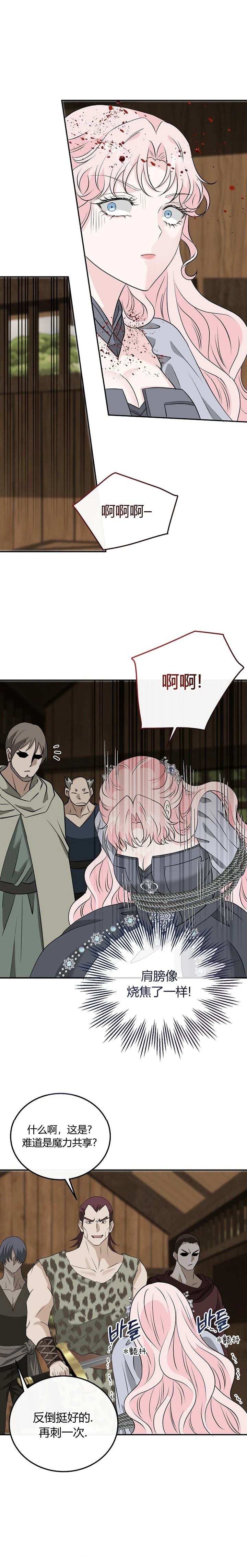 第21话9