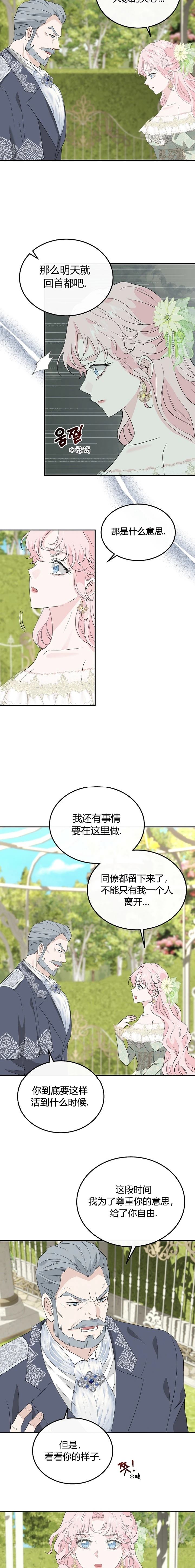 第22话10