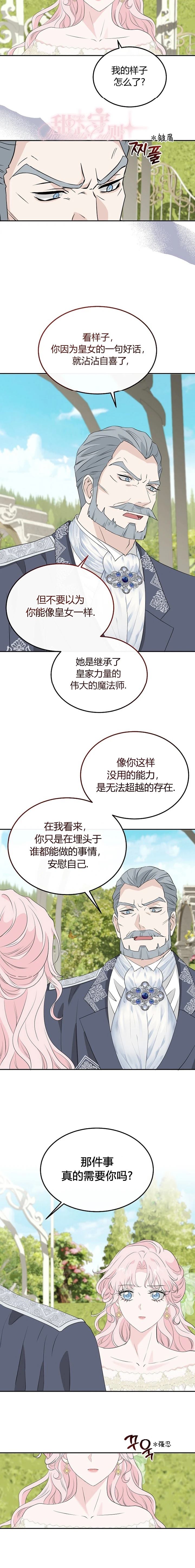 第22话11