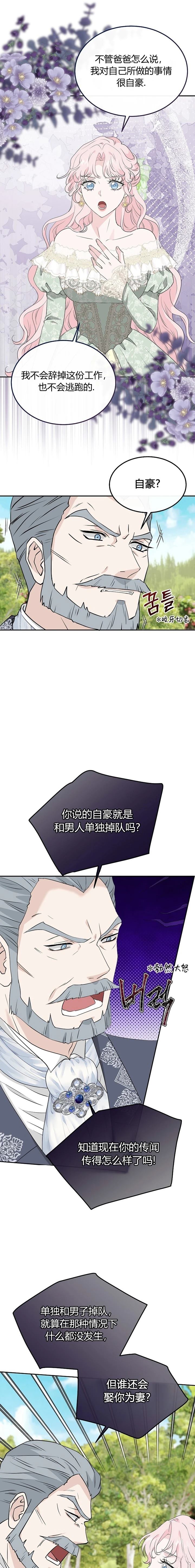 第22话12