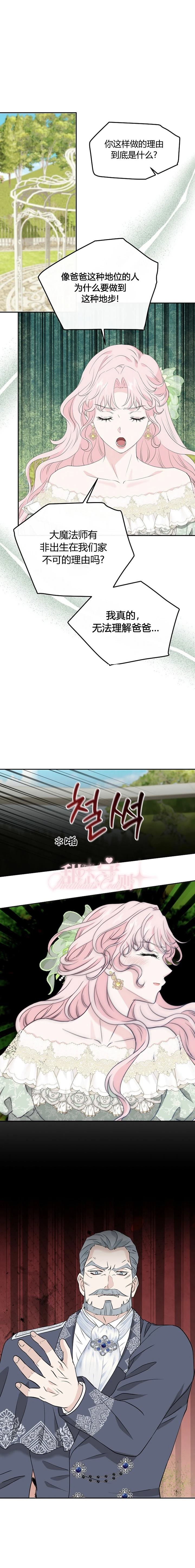 第22话14