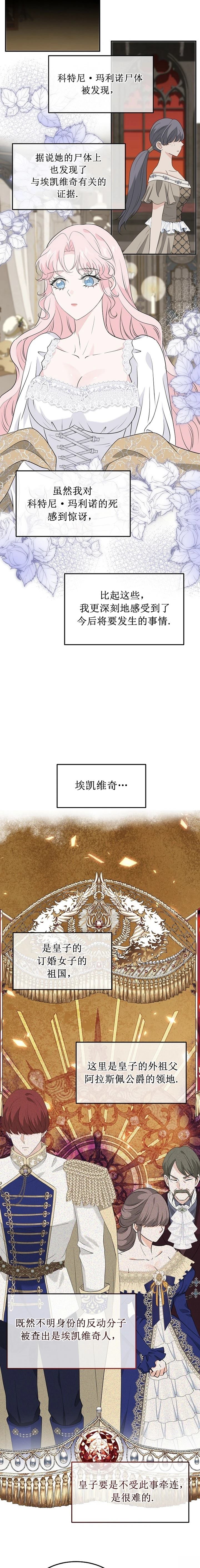 第22话4