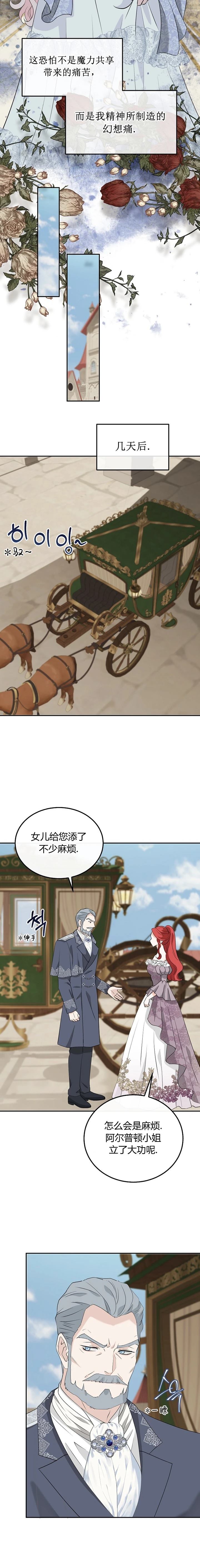 第22话8