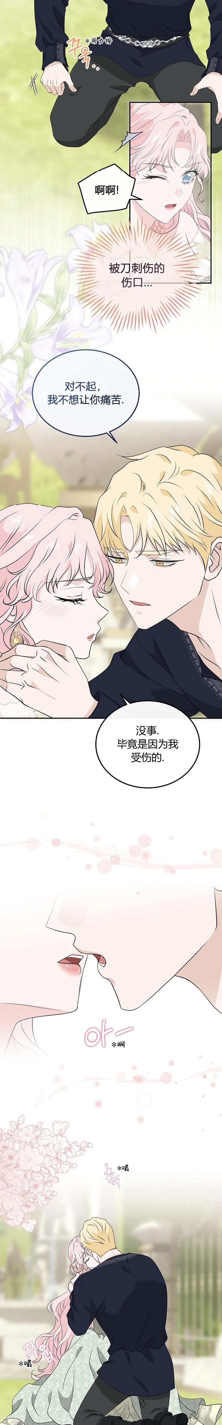第23话10