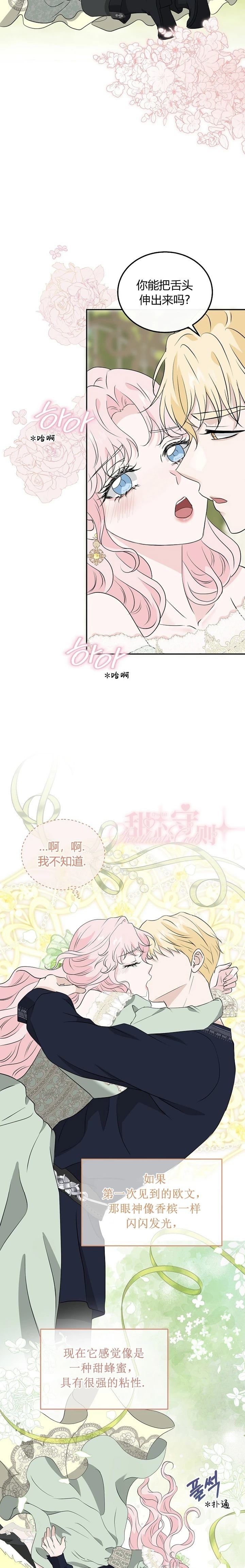 第23话11