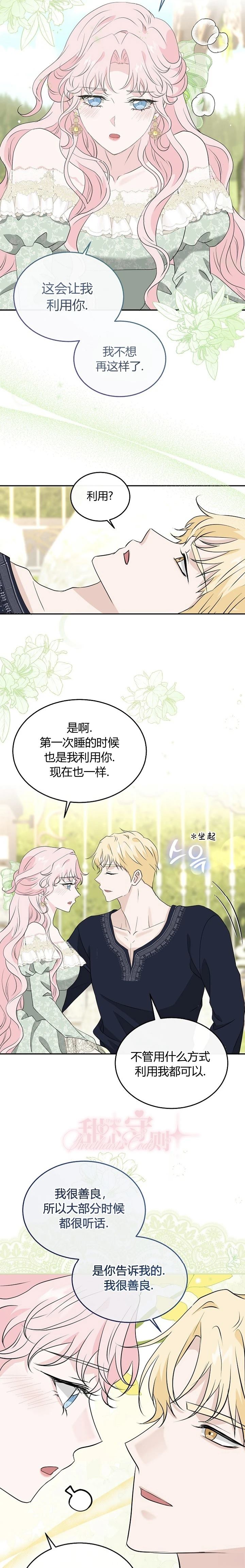 第23话14