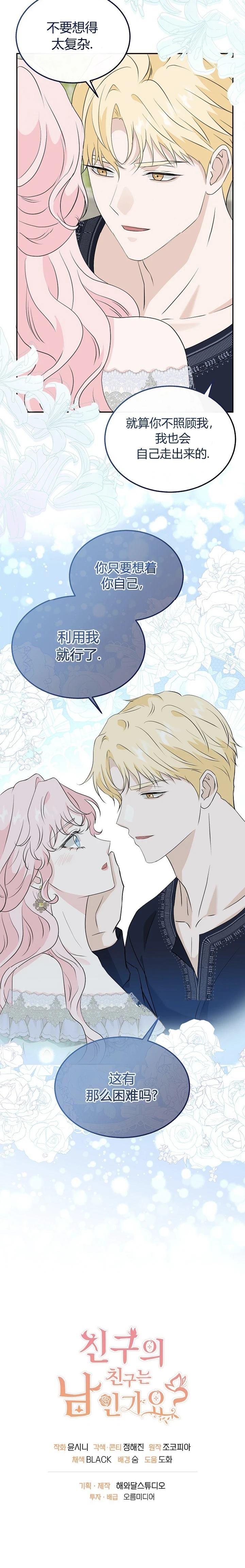 第23话17