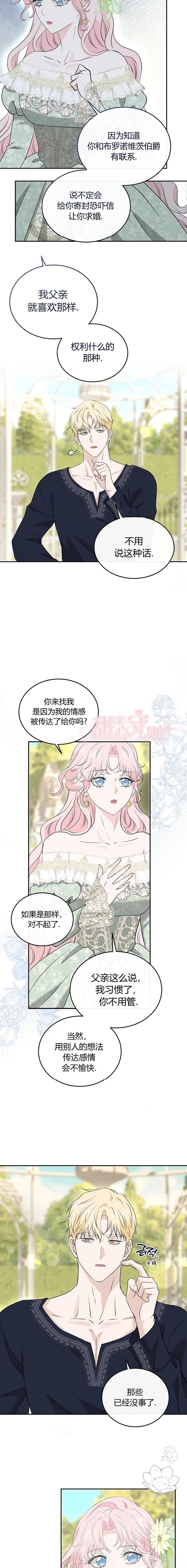 第23话2