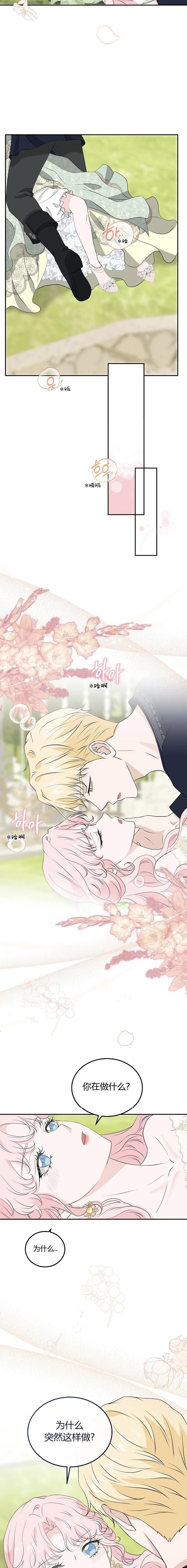 第23话7