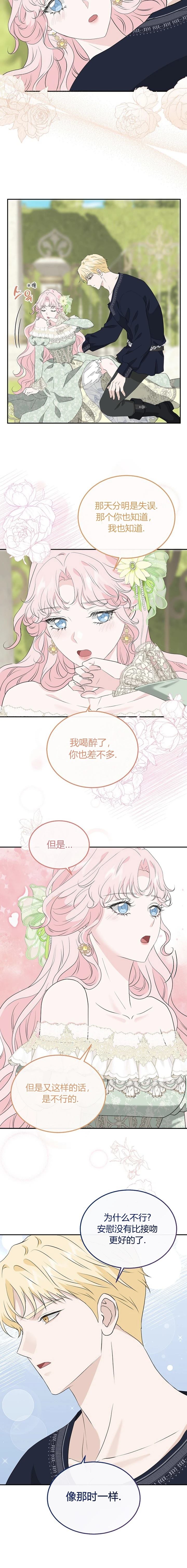 第23话8