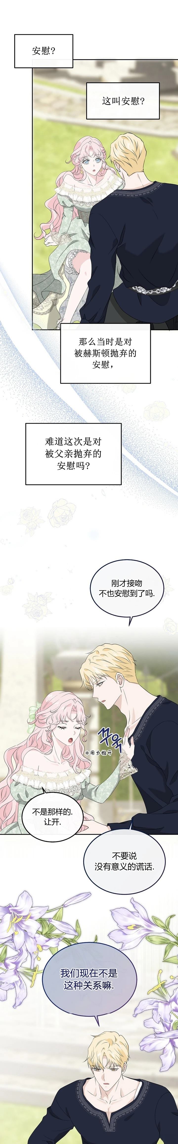 第23话9