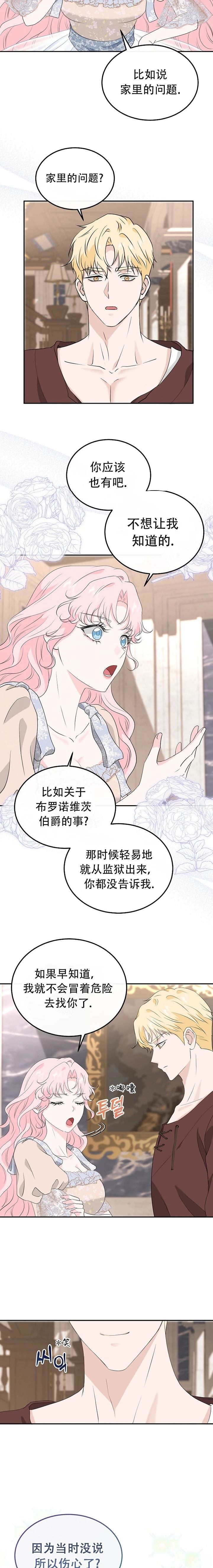 第24话10