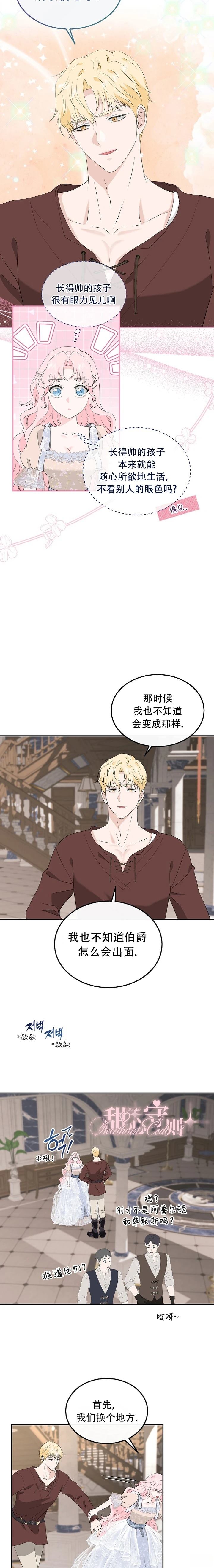 第24话11