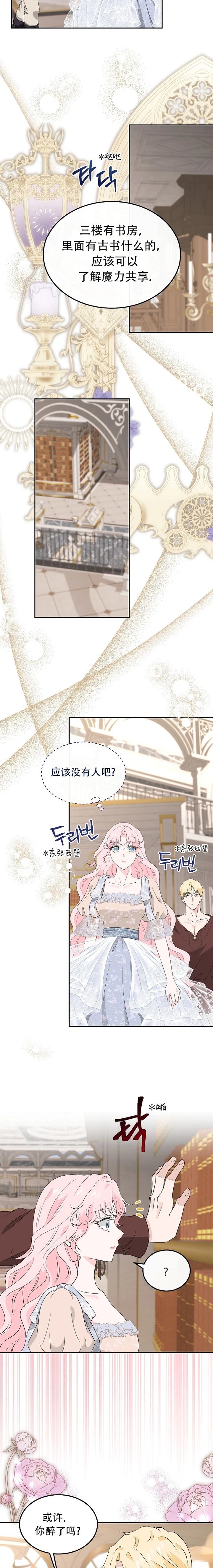 第24话12