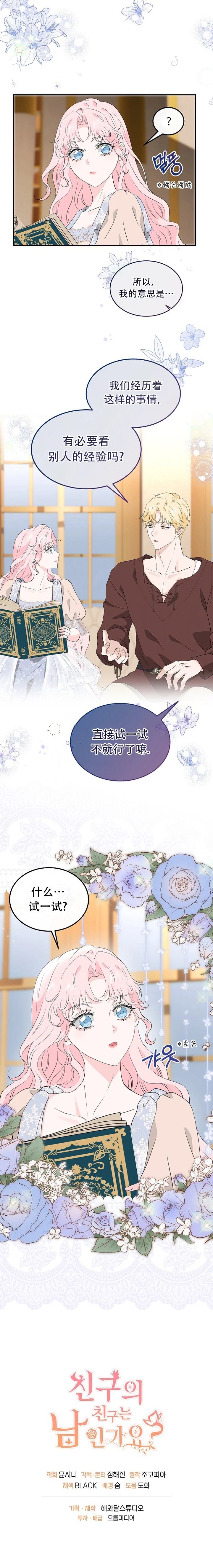 第24话17