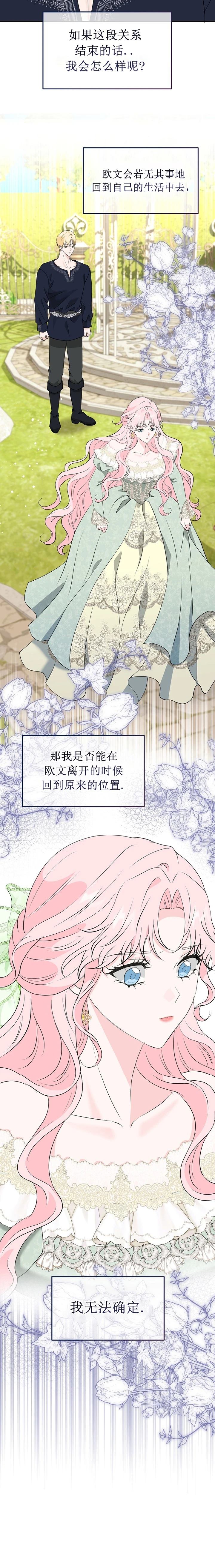 第24话2