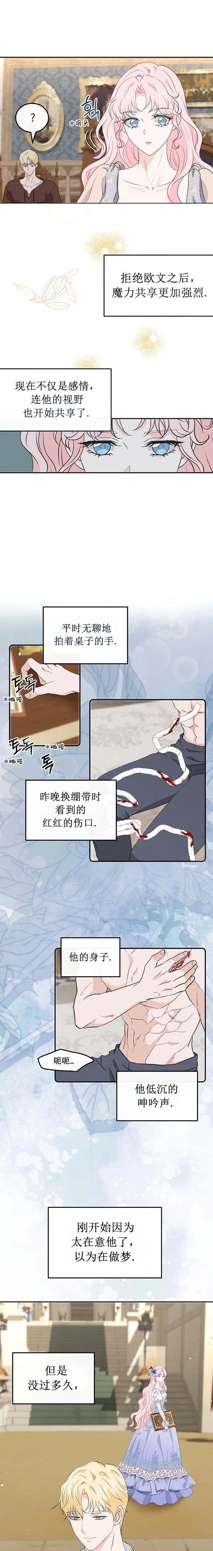 第24话4