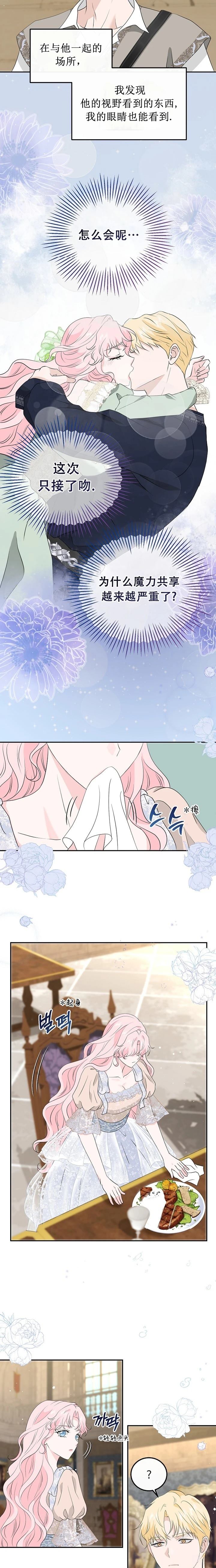 第24话5