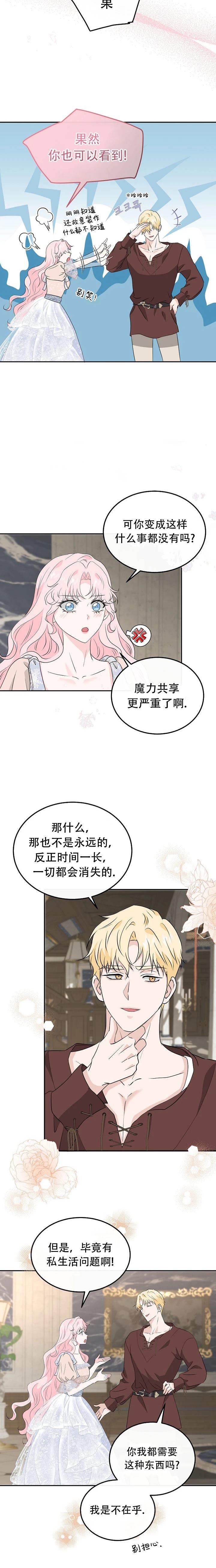 第24话8