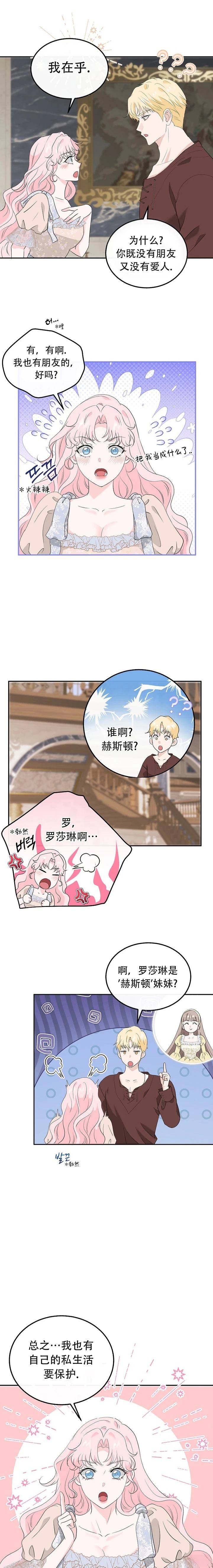 第24话9