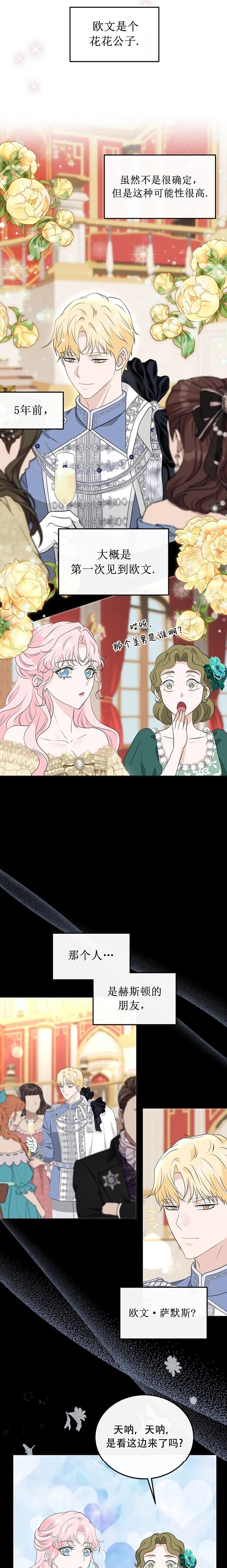 第25话13
