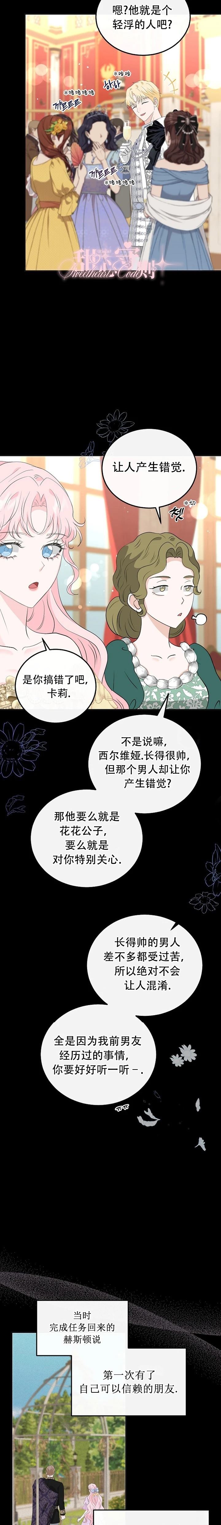 第25话15
