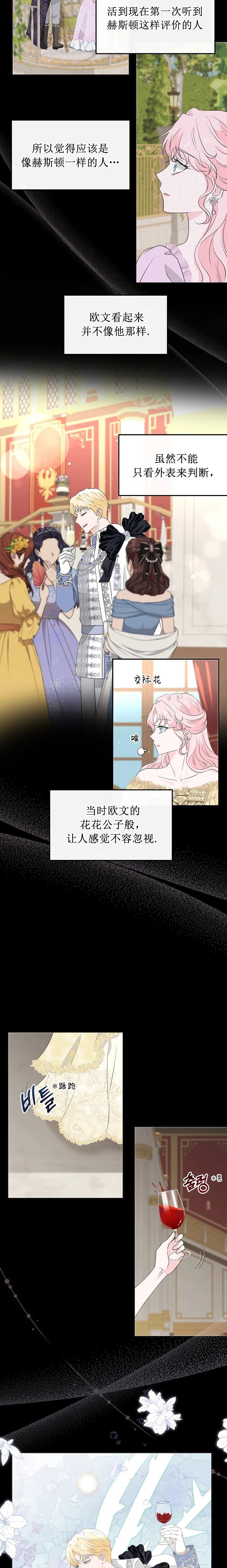第25话16