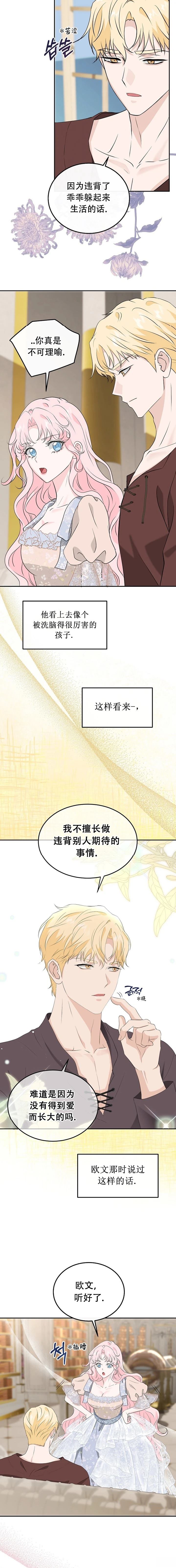第25话3