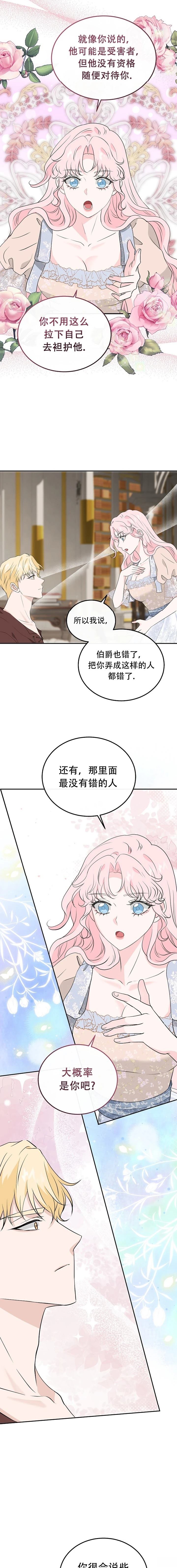 第25话4