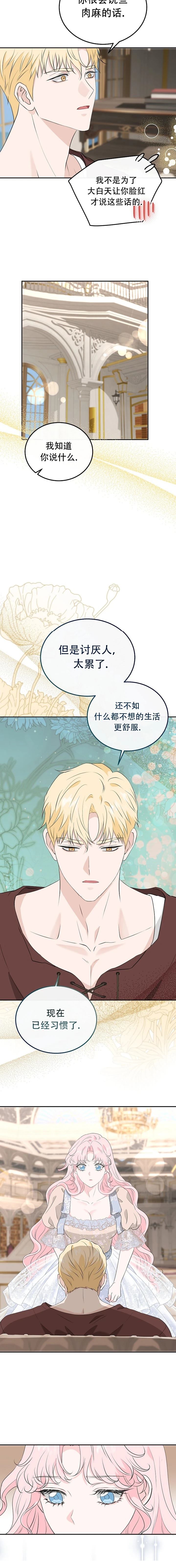 第25话5