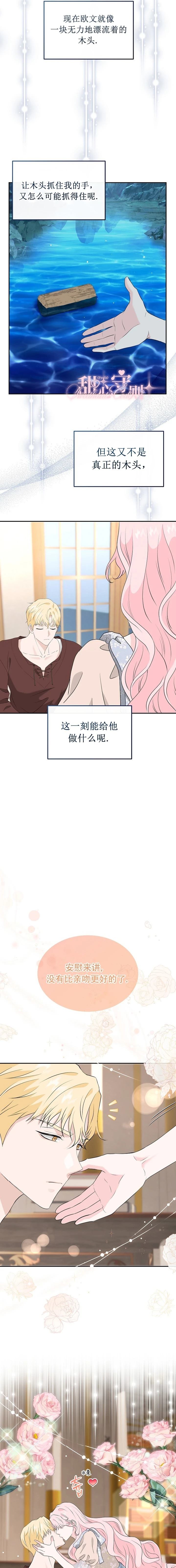 第25话6