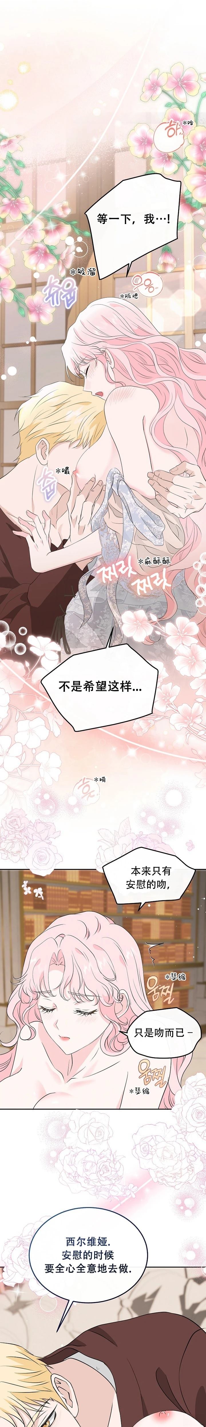 第25话9