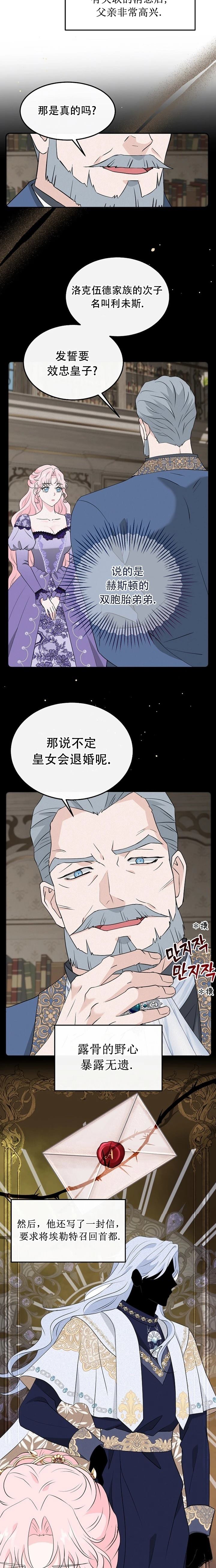 第26话10
