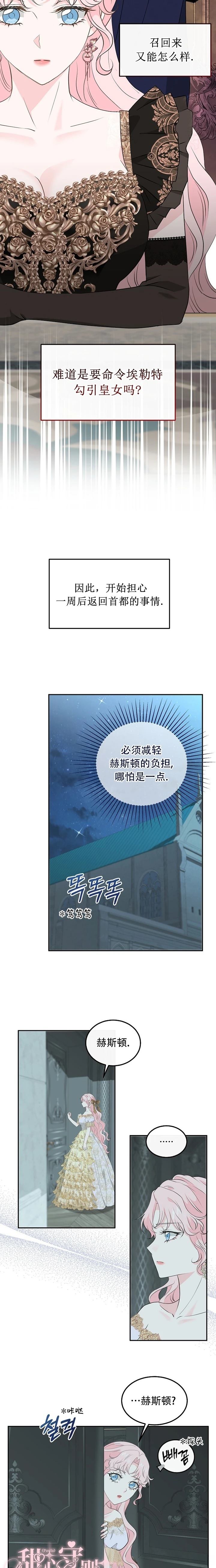 第26话11