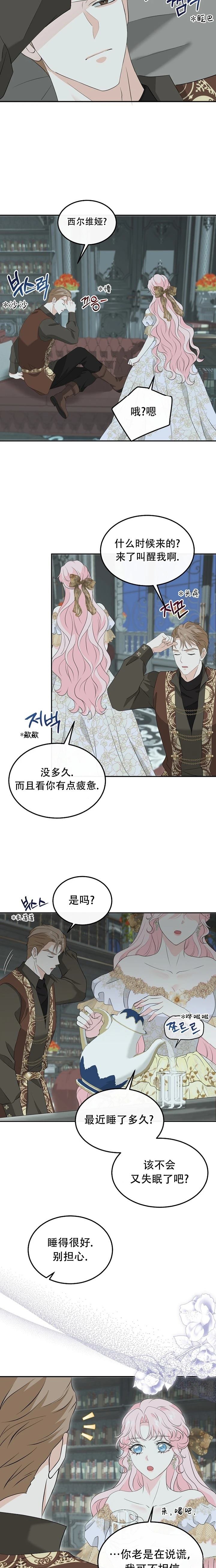 第26话13