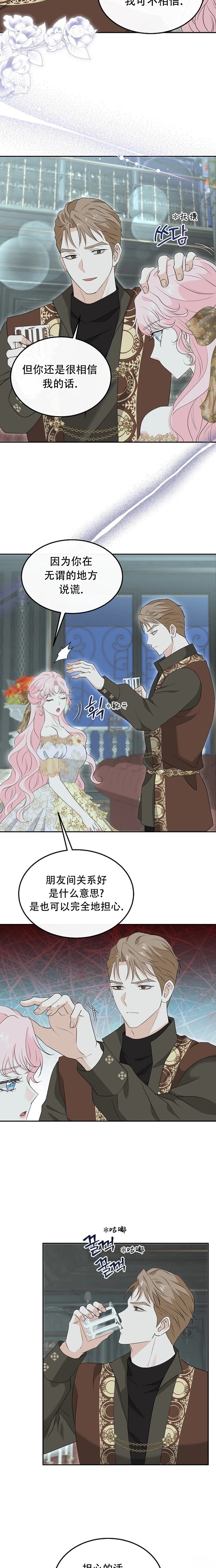 第26话14
