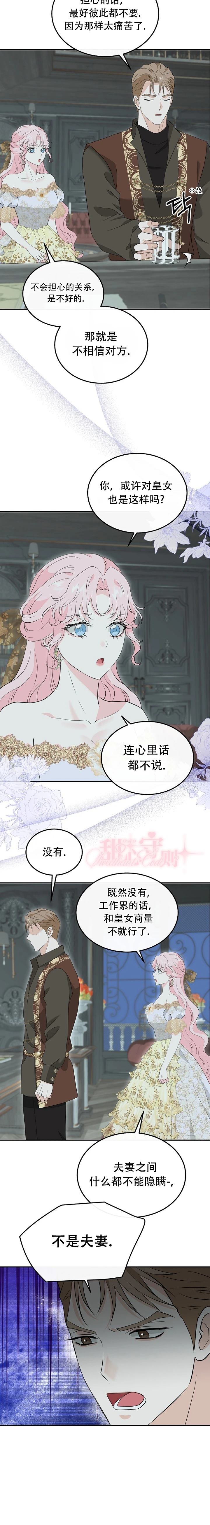 第26话15