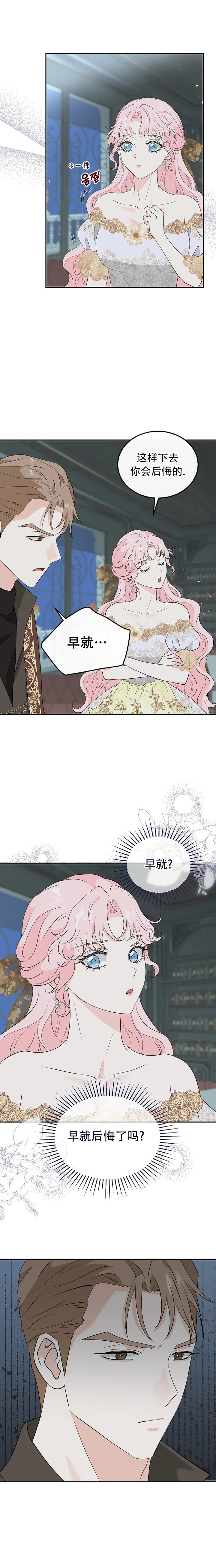 第26话16