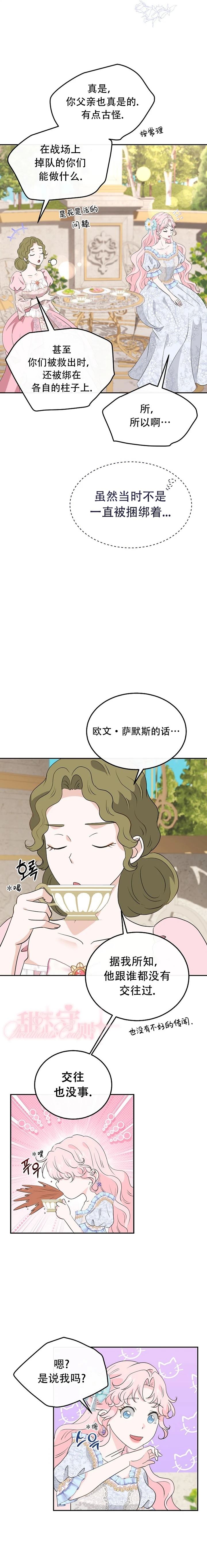 第26话2