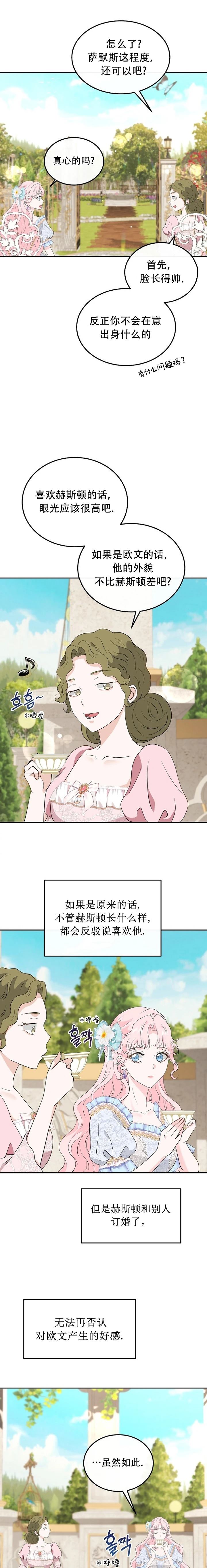 第26话3