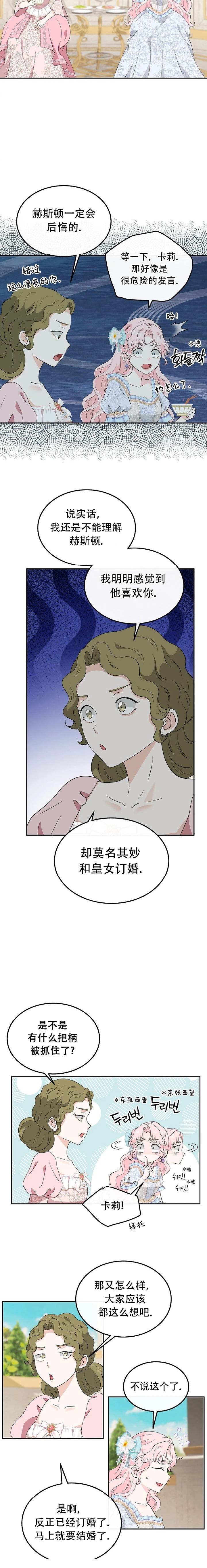 第26话4