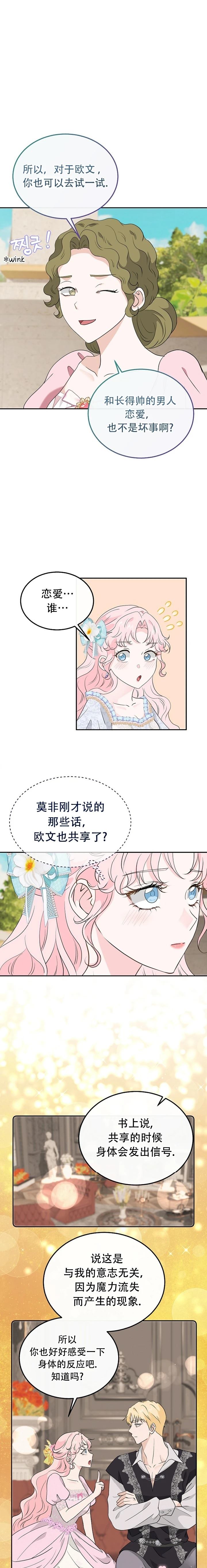第26话5