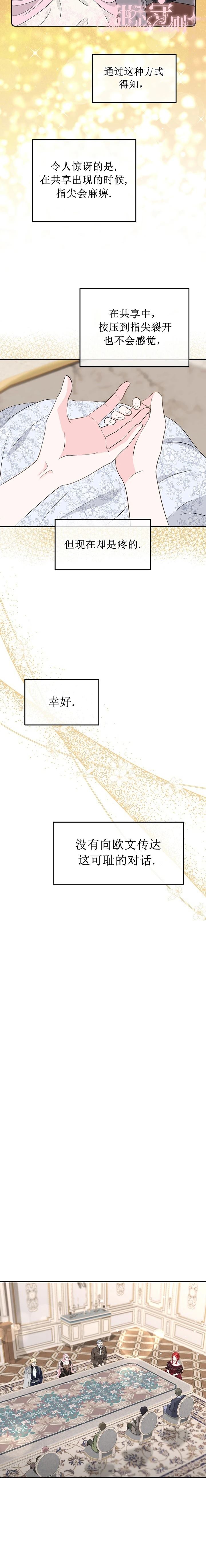 第26话6