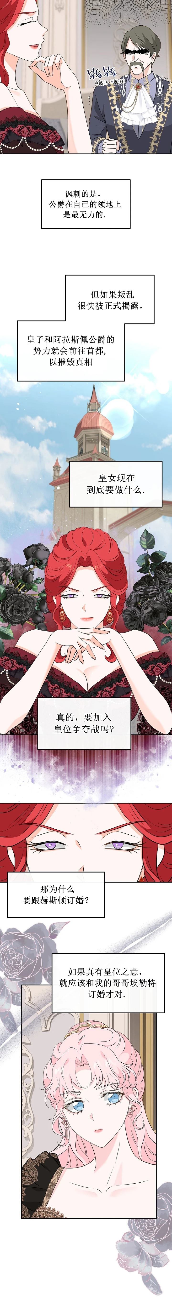 第26话8